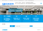 南京厂房办公室装修缩略图