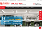 绍兴厂房装修缩略图