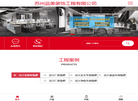 吴江工厂装修缩略图