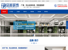 苏州厂房办公室装修设计缩略图