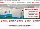 苏州实验室装修设计缩略图