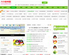 六六软件园缩略图