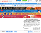 普宁城市网缩略图