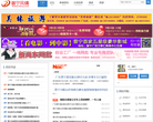 普宁风情网缩略图