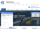 普偌米斯检测官网缩略图