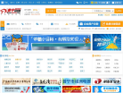 普宁招聘网缩略图