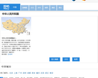 图吧地图中国地图缩略图