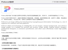 广州光锥元缩略图
