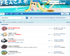 口袋妖怪网缩略图