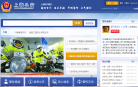 上海市公安局缩略图