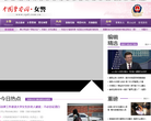 中国警察网-女警频道缩略图