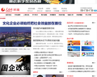 人民网时政缩略图