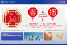 保利地产缩略图