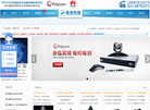 重庆多功能会议室系统工程缩略图