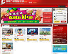 保利万和国际影城缩略图