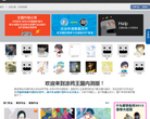 涂鸦王国缩略图