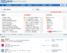 泡泡俱乐部论坛缩略图