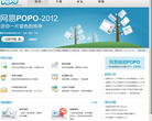 网易POPO缩略图