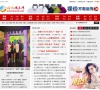 泊薇网缩略图