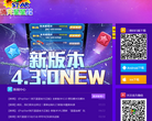 消灭星星--掌游天下缩略图