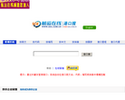 航运在线世界港口搜索缩略图