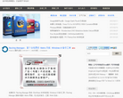 精品绿色便携软件缩略图