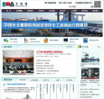 大连港集团缩略图