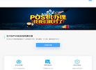 拉卡拉pos机官网缩略图