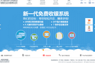 银豹免费收银软件缩略图