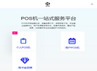 斐特斯POS门户网站缩略图