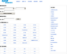 8684邮编查询网缩略图