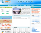 教育部全国中小学教师继续教育网缩略图