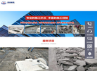 河北普豪建筑破碎拆除缩略图