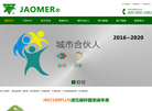 常州市矫马工程机械缩略图