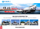 河南恒联重工机械缩略图