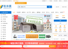 网上粉体展缩略图