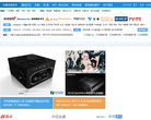中关村在线机箱电源散热器频道缩略图