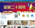 圣象集团有限公司缩略图