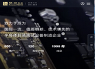 联动科技官网缩略图