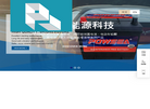张家口保胜新能源科技缩略图