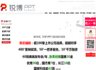 深圳锐博幻影设计策划缩略图
