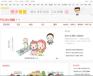 太平洋亲子网亲子图库缩略图