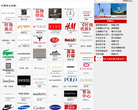 品牌世家热点品牌缩略图