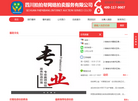 四川拍拍帮网络拍卖服务缩略图