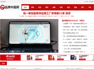 品牌中国网缩略图