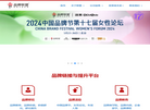 品牌联盟咨询公司缩略图