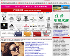 品牌世家缩略图