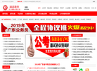 广州浦清教育咨询缩略图