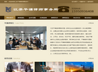 江苏平谦律师事务所缩略图