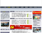 建设部执业资格注册中心缩略图
